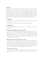[부모교육] 거짓말하는 아이-2