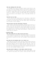 [부모교육] 거짓말하는 아이-3