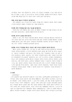 [부모교육] 거짓말하는 아이-4