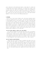 [부모교육] 거짓말하는 아이-5