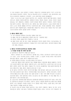 [부모교육] 떼쓰는 아이의 부모교육-5
