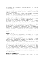 [부모교육] 떼쓰는 아이의 부모교육-6
