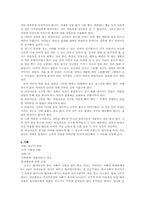 [부모교육] 떼쓰는 아이의 부모교육-7