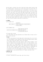 [부모교육] 떼쓰는 아이의 부모교육-8