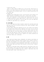 [부모교육] 떼쓰는 아이의 부모교육-10