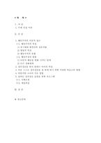 [부모교육] 정리정돈 하지 못하는 아이-2