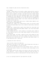 [부모교육] 정리정돈 하지 못하는 아이-6