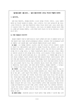 [부모교육] 빌리엘리어트에 나타난 부모의 역할에 대하여-1