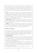 [부모교육] 빌리엘리어트에 나타난 부모의 역할에 대하여-2