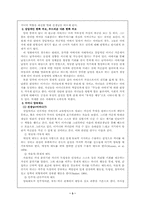 [부모교육] 빌리엘리어트에 나타난 부모의 역할에 대하여-3