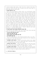 [부모교육] 빌리엘리어트에 나타난 부모의 역할에 대하여-5
