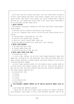 [부모교육] 빌리엘리어트에 나타난 부모의 역할에 대하여-6