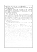 [부모교육] 빌리엘리어트에 나타난 부모의 역할에 대하여-7