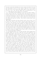 [부모교육] 빌리엘리어트에 나타난 부모의 역할에 대하여-9