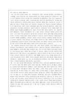 [부모교육] 빌리엘리어트에 나타난 부모의 역할에 대하여-10