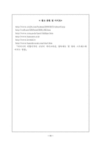 [부모교육] 빌리엘리어트에 나타난 부모의 역할에 대하여-11
