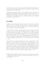 [부모교육] 선택적 함구증의 시계열 분석-3
