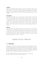 [부모교육] 선택적 함구증의 시계열 분석-5