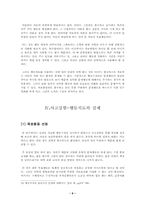 [부모교육] 선택적 함구증의 시계열 분석-9