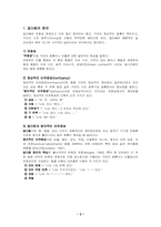 [부모교육] 언어적문제행동- 말더듬아동-3