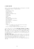 [부모교육] 언어적문제행동- 말더듬아동-4