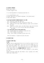 [부모교육] 언어적문제행동- 말더듬아동-5