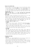 [부모교육] 언어적문제행동- 말더듬아동-6