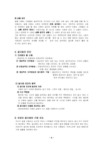 [부모교육] 언어적문제행동- 말더듬아동-7