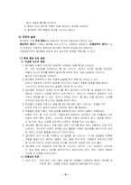 [부모교육] 언어적문제행동- 말더듬아동-10