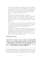 [부모교육] 언어적문제행동- 말더듬아동-12