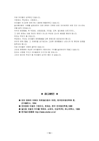 [부모교육] 언어적문제행동- 말더듬아동-14