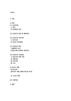 [부모교육] 주의력결핍 및 과잉행동장애(ADHD)-2