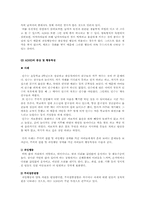 [부모교육] 주의력결핍 및 과잉행동장애(ADHD)-4