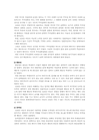 [부모교육] 주의력결핍 및 과잉행동장애(ADHD)-5