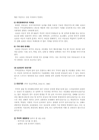 [부모교육] 주의력결핍 및 과잉행동장애(ADHD)-6