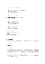 [부모교육] 주의력결핍 및 과잉행동장애(ADHD)-7