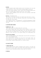 [부모교육] 주의력결핍 및 과잉행동장애(ADHD)-8