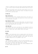 [부모교육] 주의력결핍 및 과잉행동장애(ADHD)-9