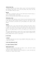 [부모교육] 주의력결핍 및 과잉행동장애(ADHD)-10