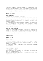 [부모교육] 주의력결핍 및 과잉행동장애(ADHD)-11