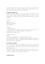 [부모교육] 주의력결핍 및 과잉행동장애(ADHD)-13