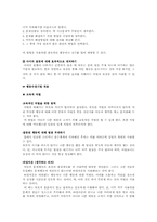 [부모교육] 주의력결핍 및 과잉행동장애(ADHD)-15