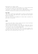 [부모교육] 주의력결핍 및 과잉행동장애(ADHD)-17