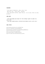 [부모교육] 주의력결핍 및 과잉행동장애(ADHD)-18