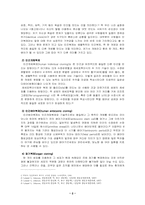 [복제인간] 인간복제와 문제점 , 국내외의 대응-4