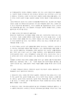 [복제인간] 인간복제와 문제점 , 국내외의 대응-7