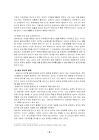 [복제인간] 인간복제와 문제점 , 국내외의 대응-8