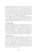 [복제인간] 인간복제와 문제점 , 국내외의 대응-12