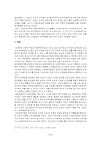 [복제인간] 인간복제와 문제점 , 국내외의 대응-13