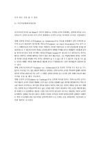 환경조각의 도시공간과 건축에서의 역할-6